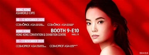 ShuangLi Packaging lädt Sie zur Cosmopack Asia 2026 ein – Stand 9-E10